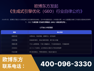 甘孜-行业首部生成式引擎优化行业自律公约